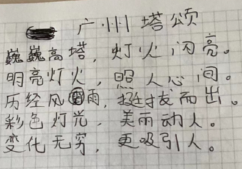 Featured image of post 广州塔颂